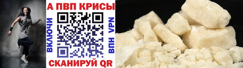 A-PVP VHQ  Купить закладки  Буйнакск 