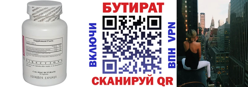 БУТИРАТ оксана  Купить  Буйнакск 
