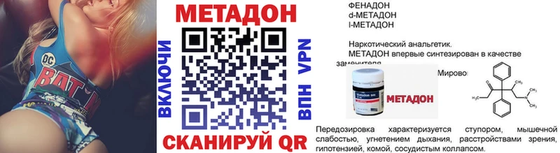 Метадон methadone  Купить  Буйнакск 